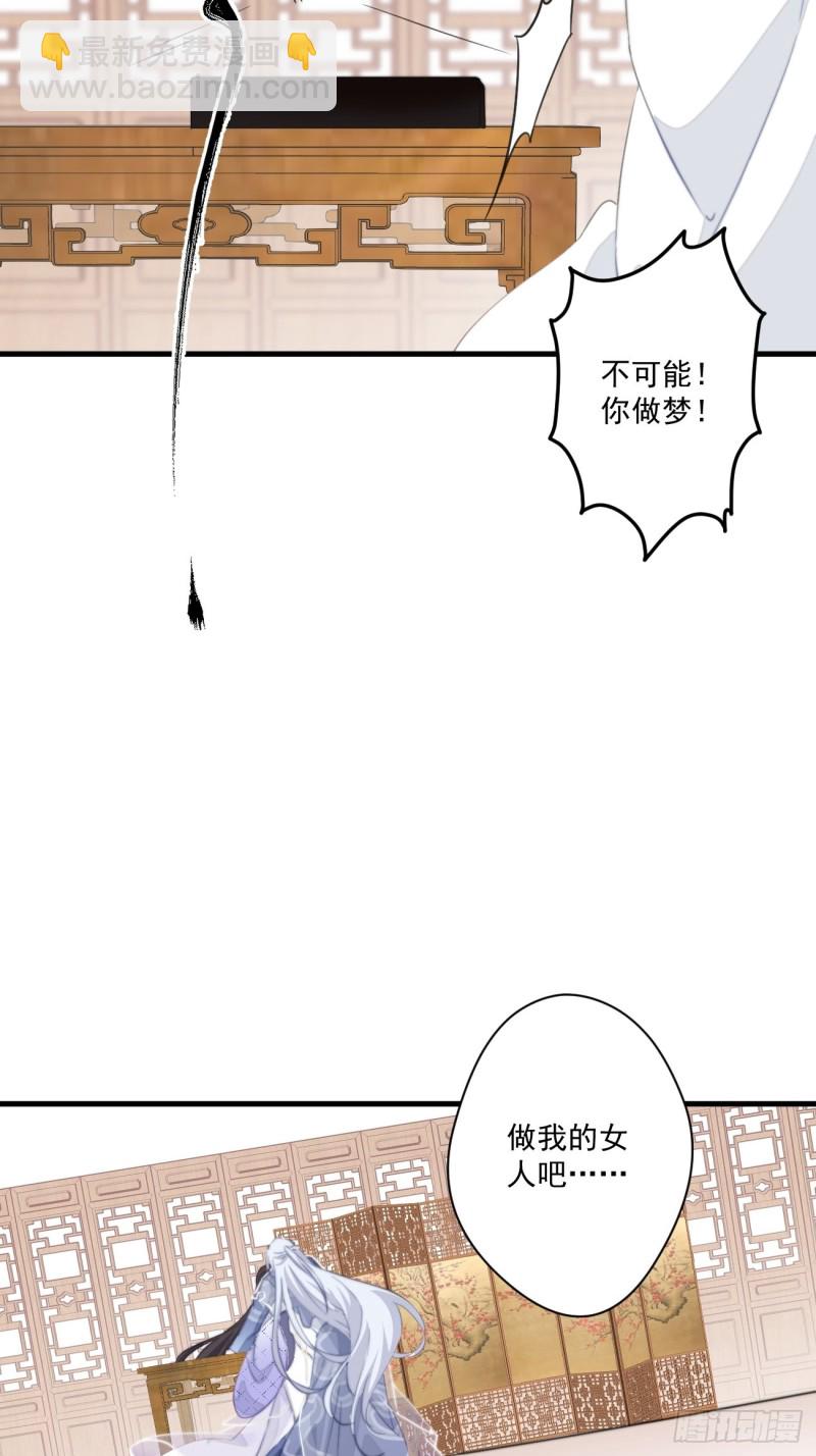 038 做本宫的女人吧-第40话