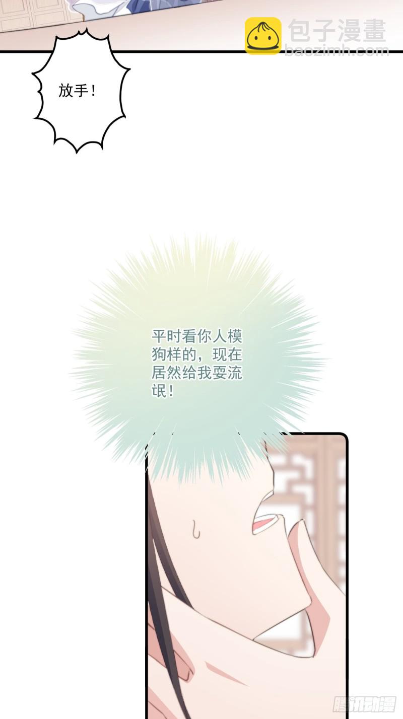 038 做本宫的女人吧-第40话