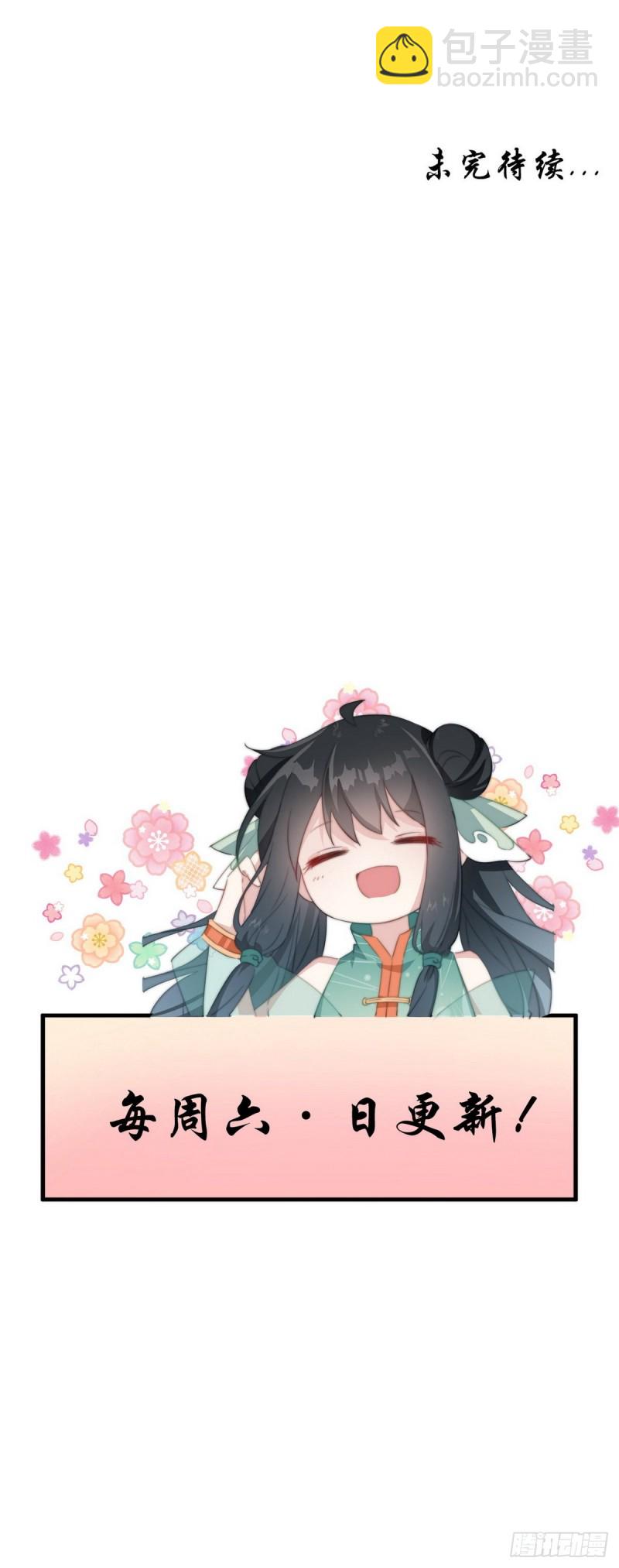 038 做本宫的女人吧-第40话