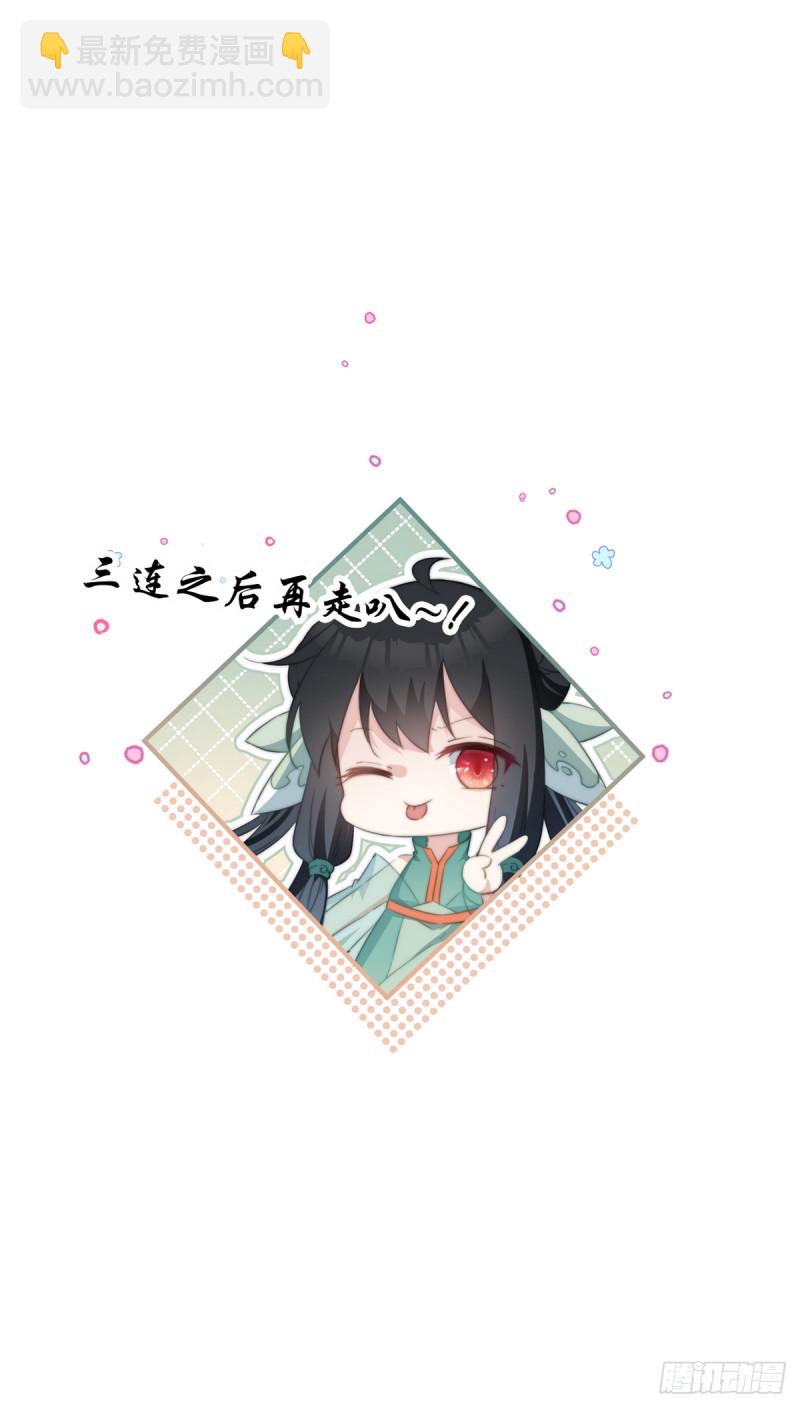 038 做本宫的女人吧-第40话