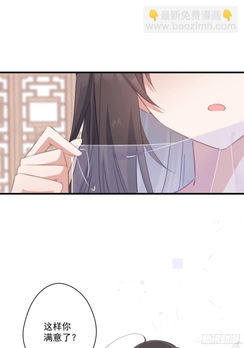 038 做本宫的女人吧-第40话