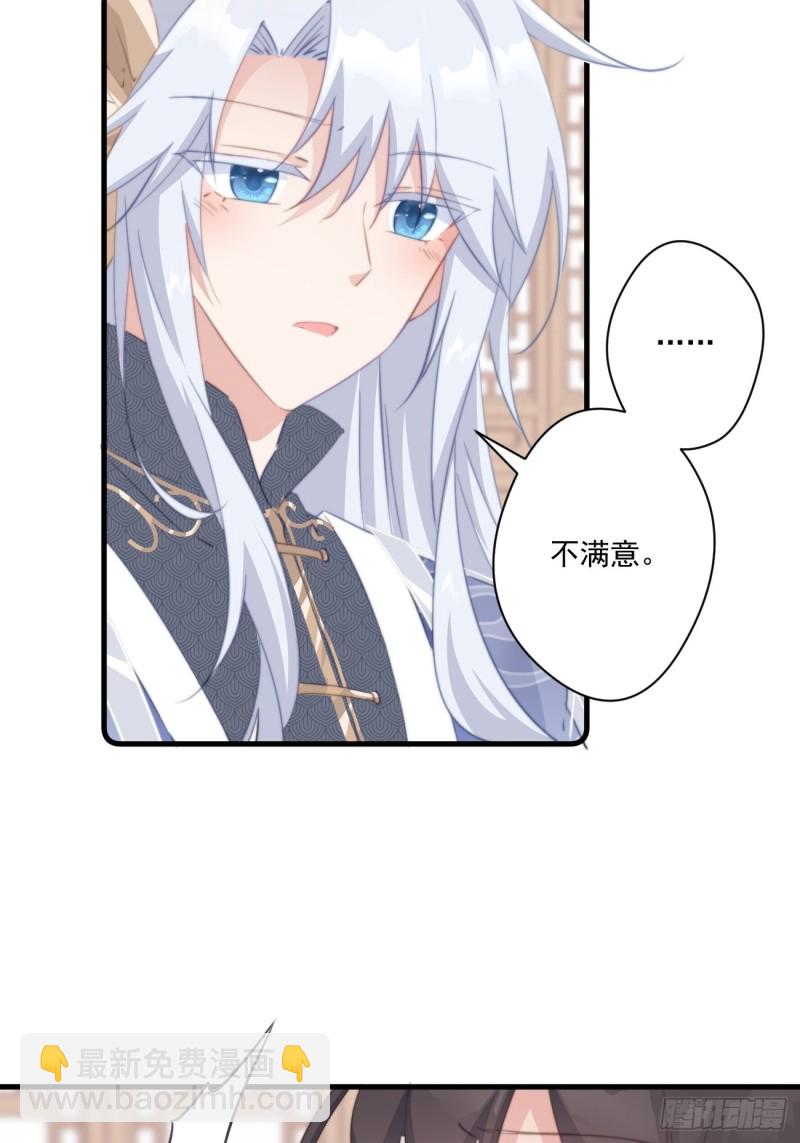 038 做本宫的女人吧-第40话