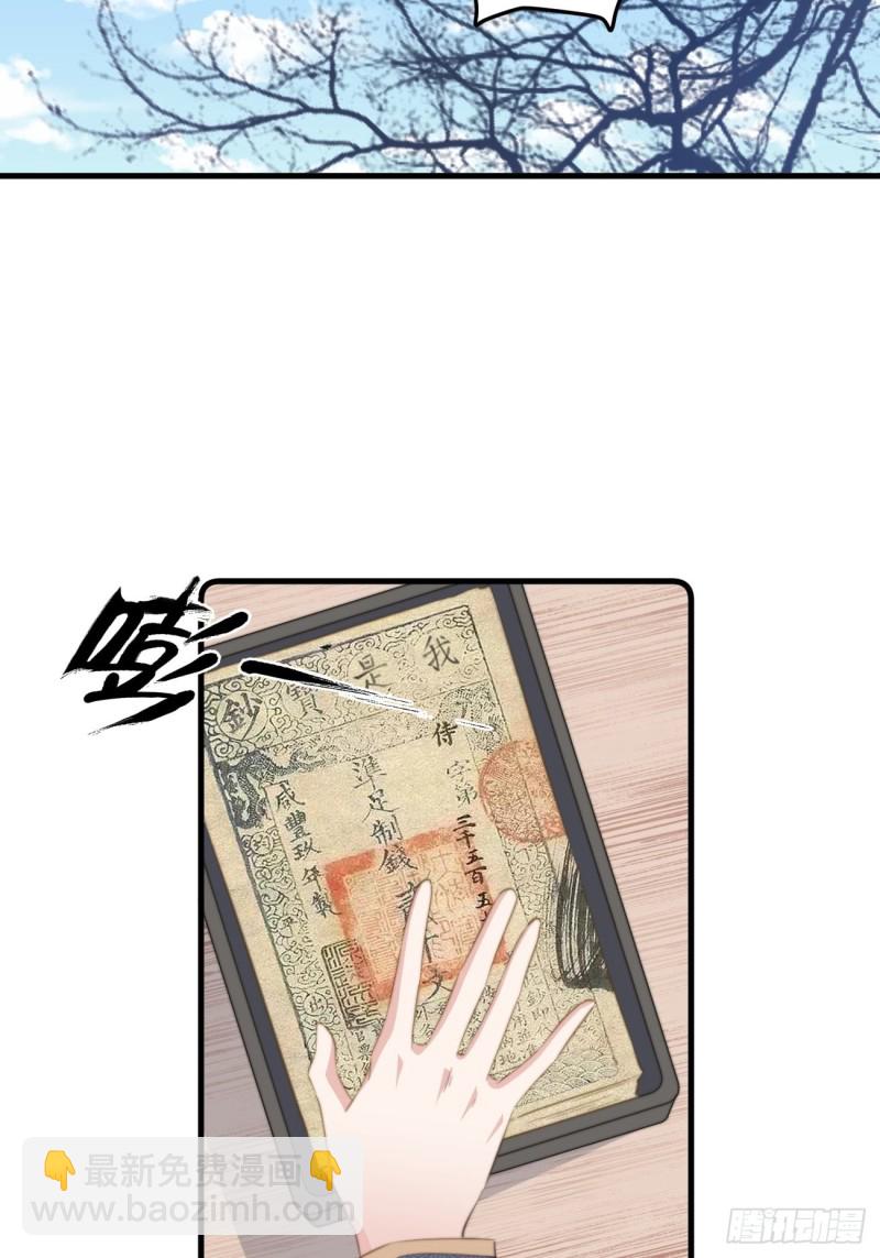 038 做本宫的女人吧-第40话