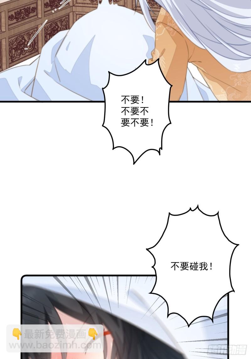 040 咬死你-第42话