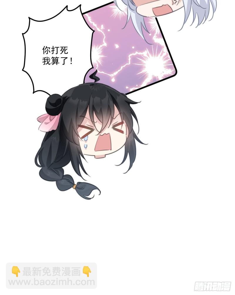 040 咬死你-第42话