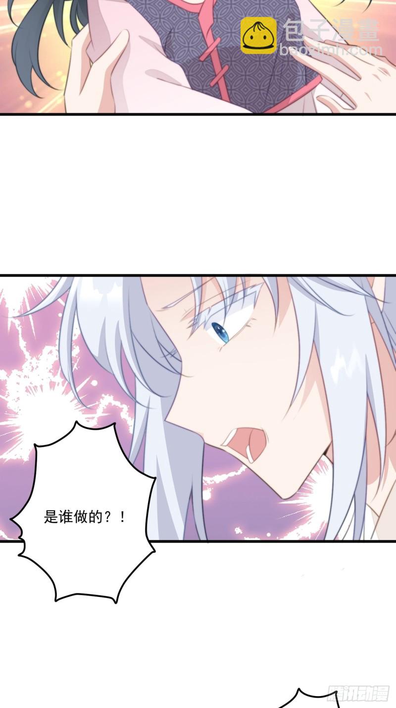 040 咬死你-第42话