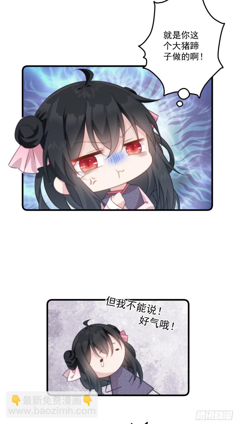 040 咬死你-第42话