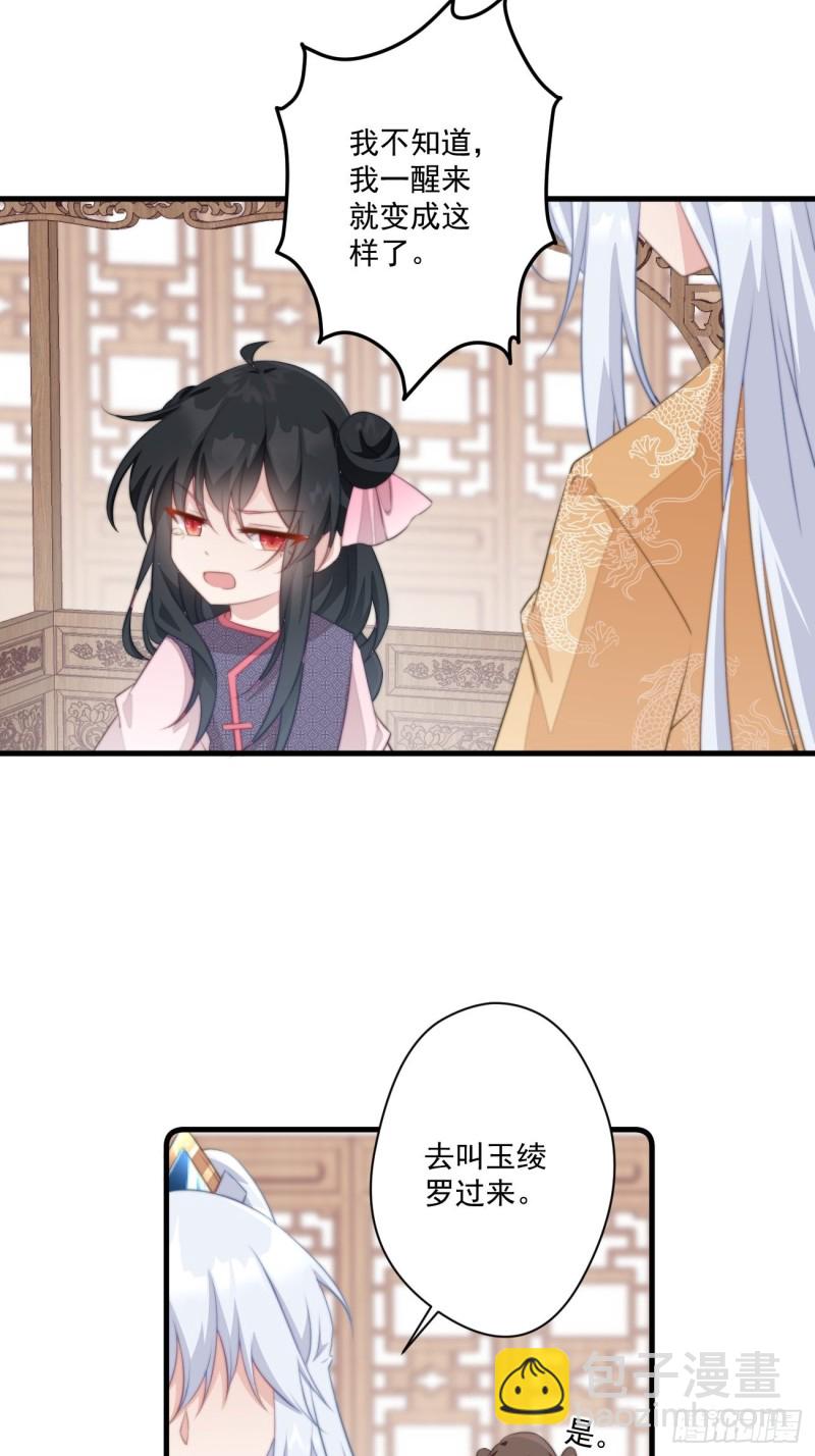 040 咬死你-第42话