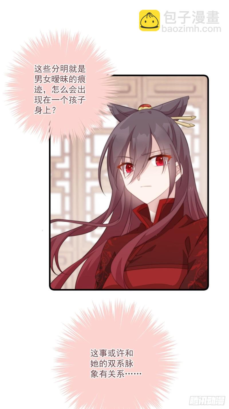 040 咬死你-第42话