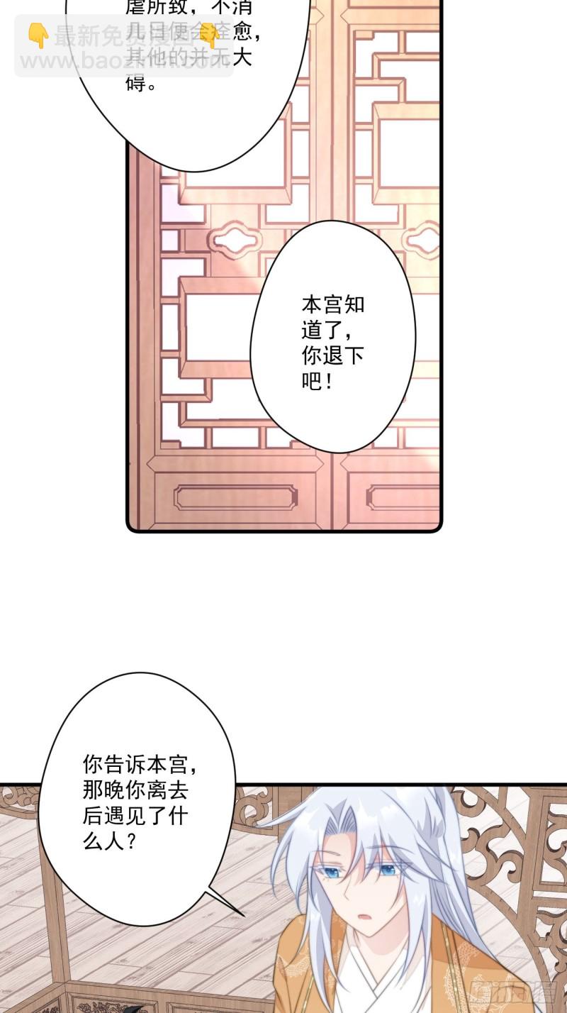 040 咬死你-第42话