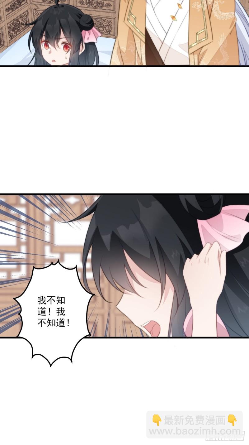 040 咬死你-第42话