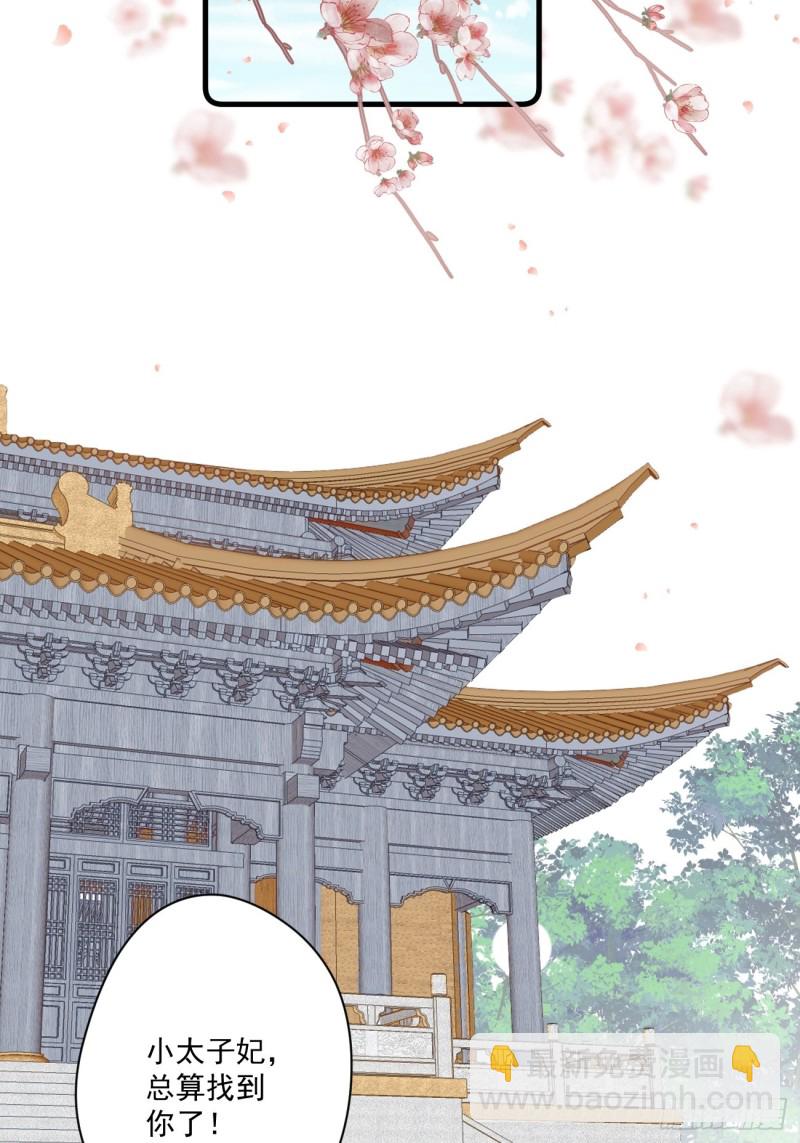 040 咬死你-第42话