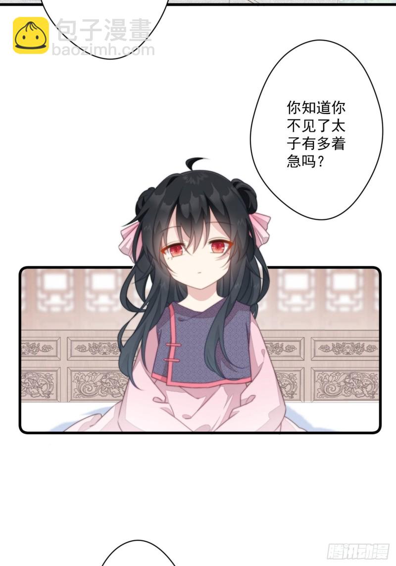 040 咬死你-第42话