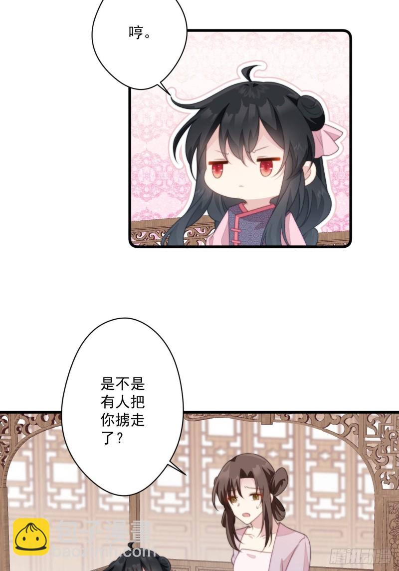 040 咬死你-第42话