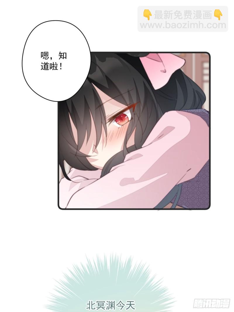 042 温柔的北冥渊-第44话