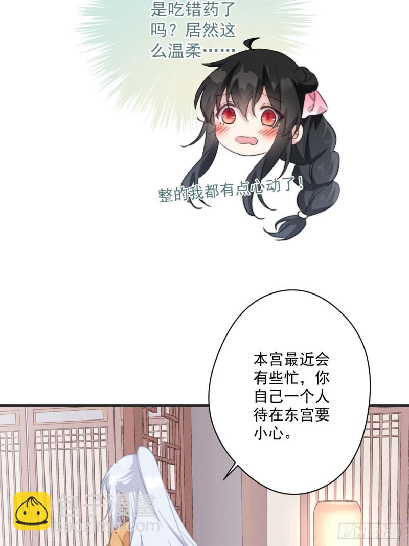 042 温柔的北冥渊-第44话