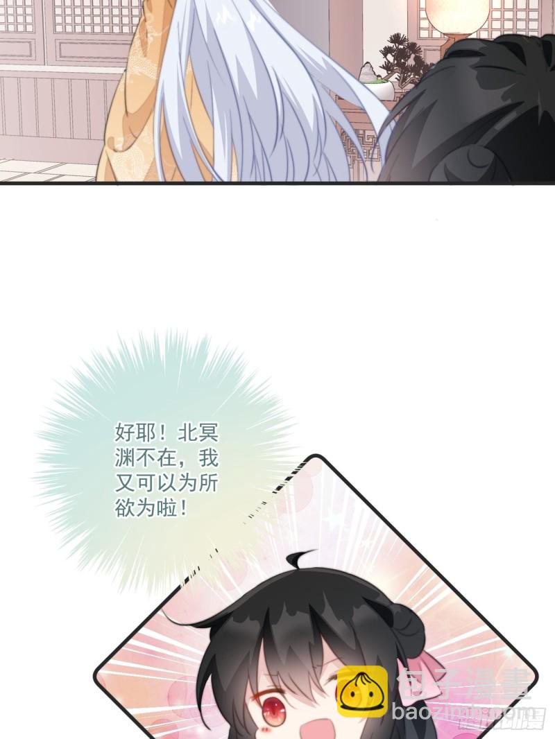 042 温柔的北冥渊-第44话