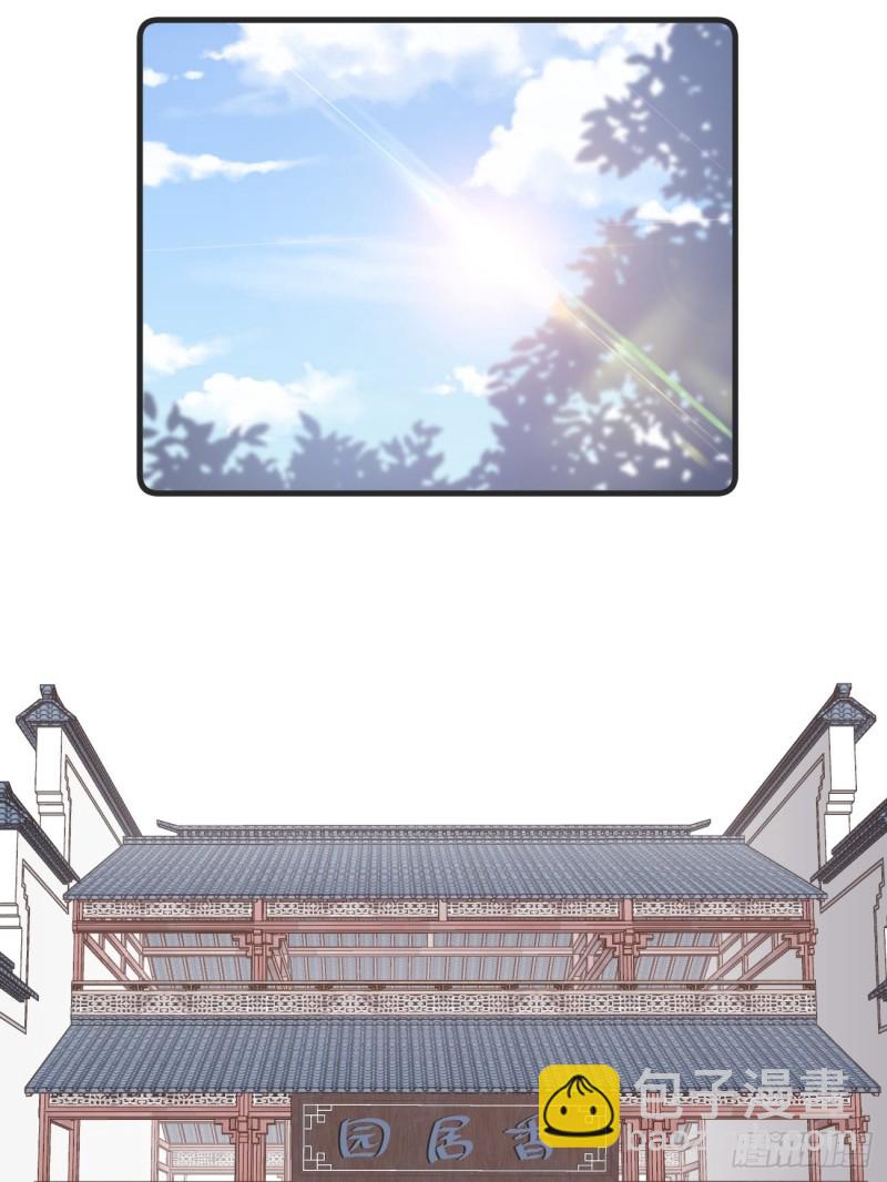 042 温柔的北冥渊-第44话