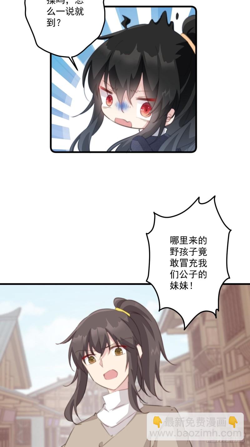 042 温柔的北冥渊-第44话