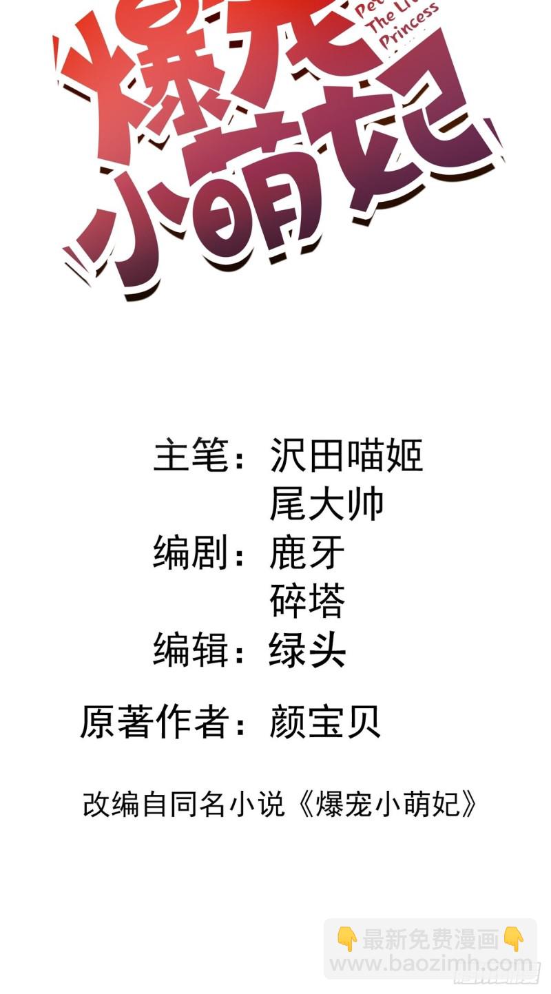 042 温柔的北冥渊-第44话