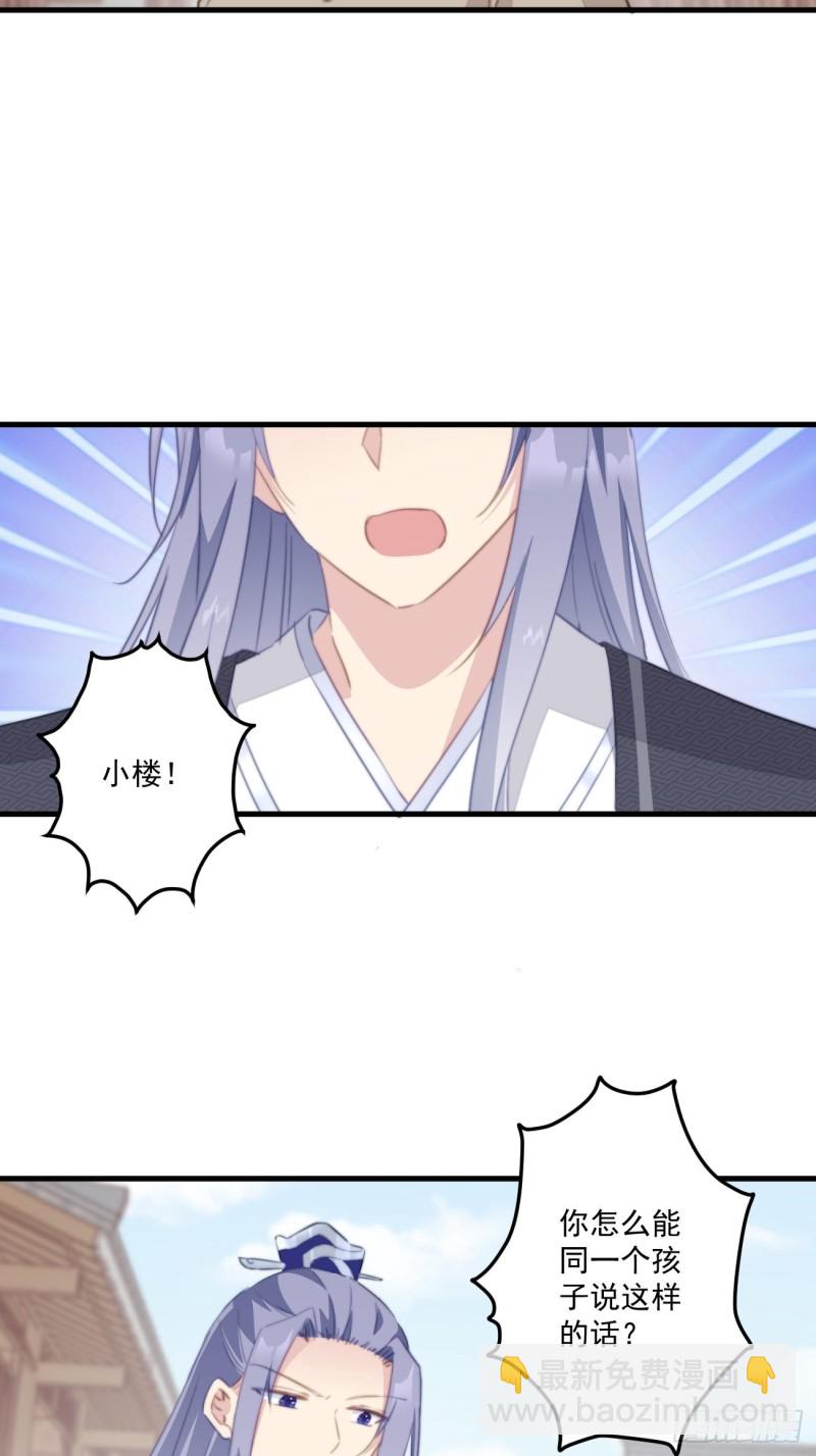 042 温柔的北冥渊-第44话