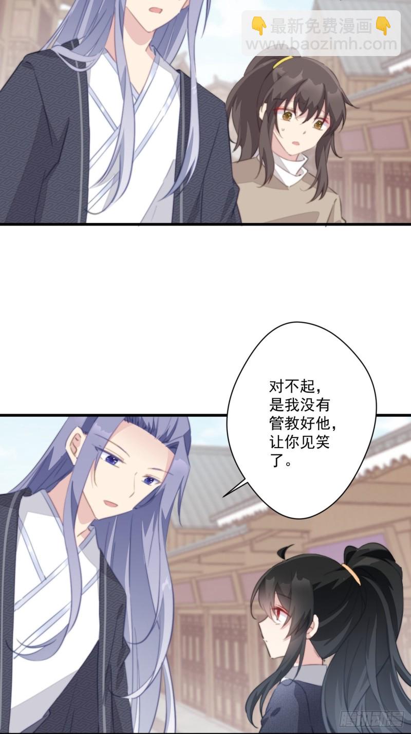 042 温柔的北冥渊-第44话