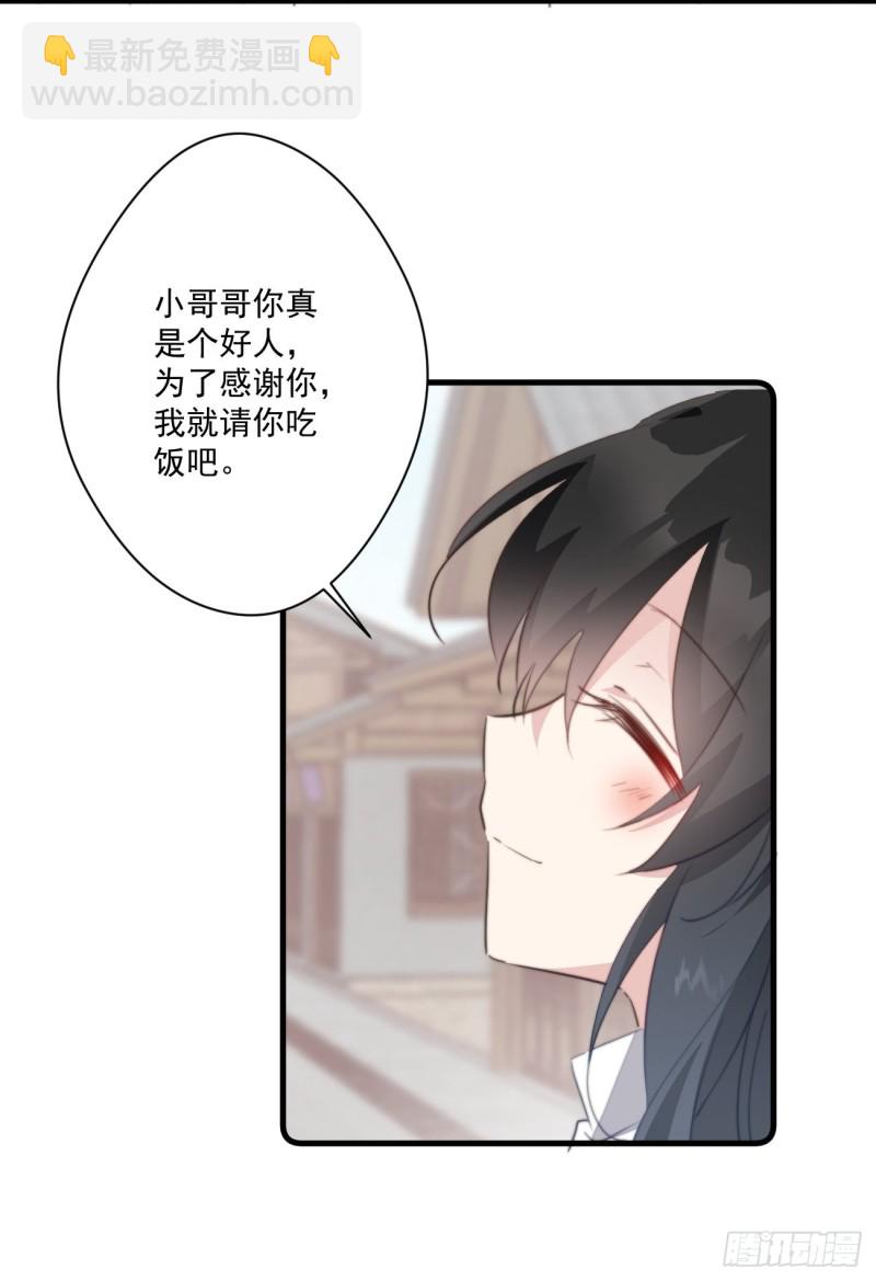 042 温柔的北冥渊-第44话