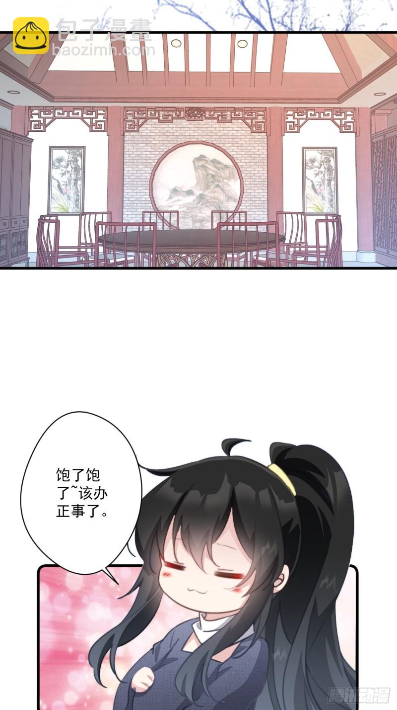 042 温柔的北冥渊-第44话