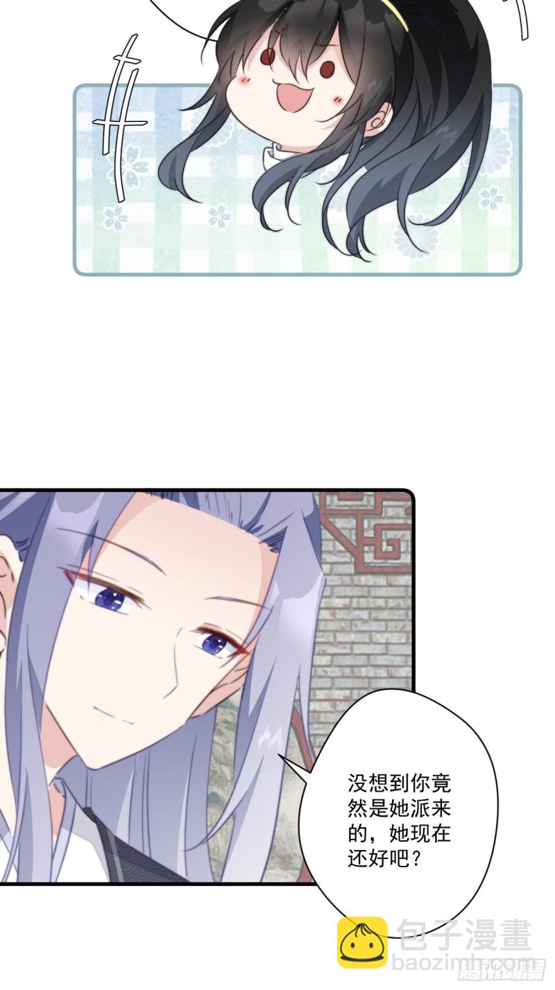 042 温柔的北冥渊-第44话