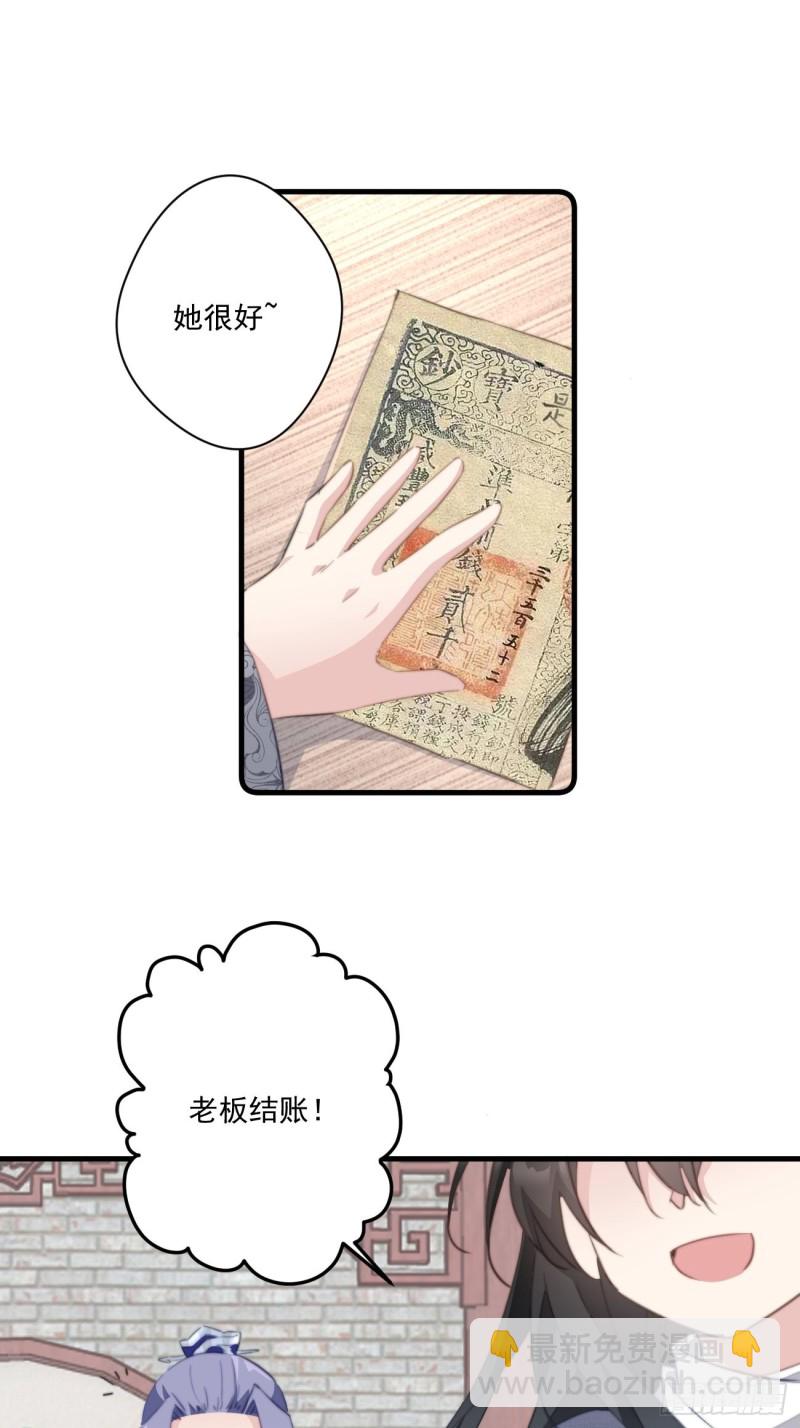 042 温柔的北冥渊-第44话