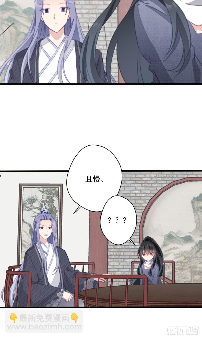 042 温柔的北冥渊-第44话