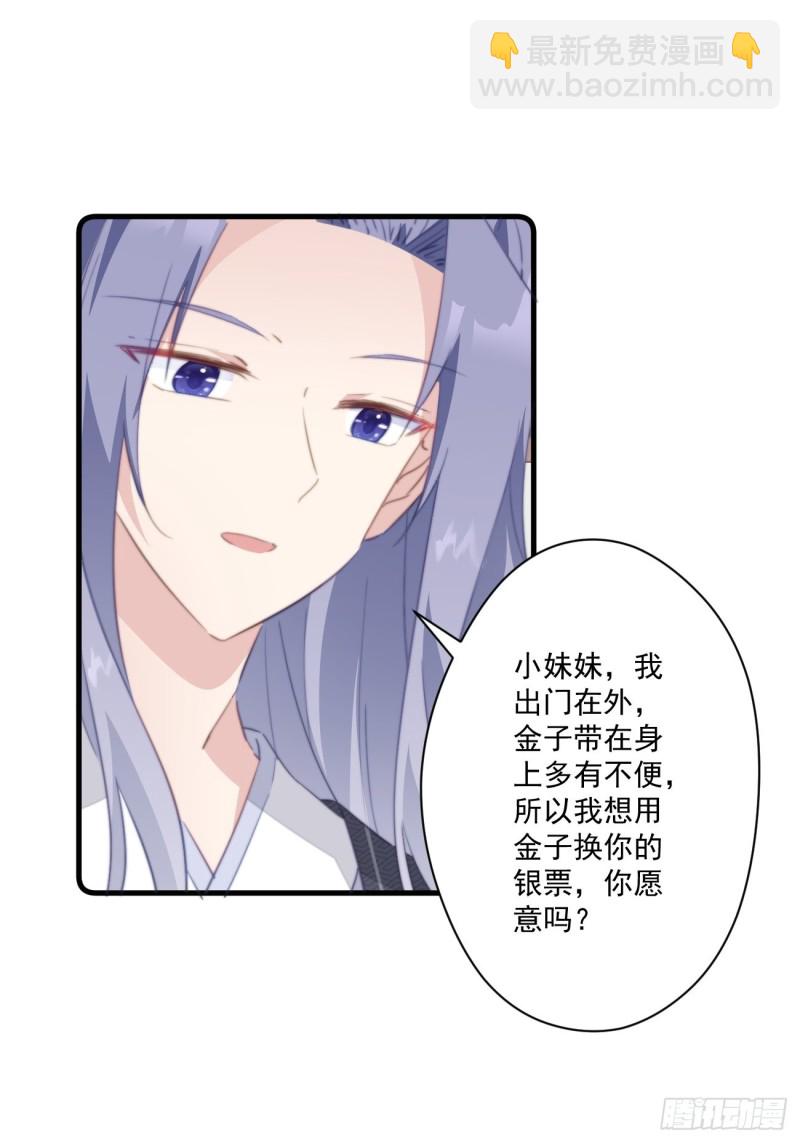 042 温柔的北冥渊-第44话