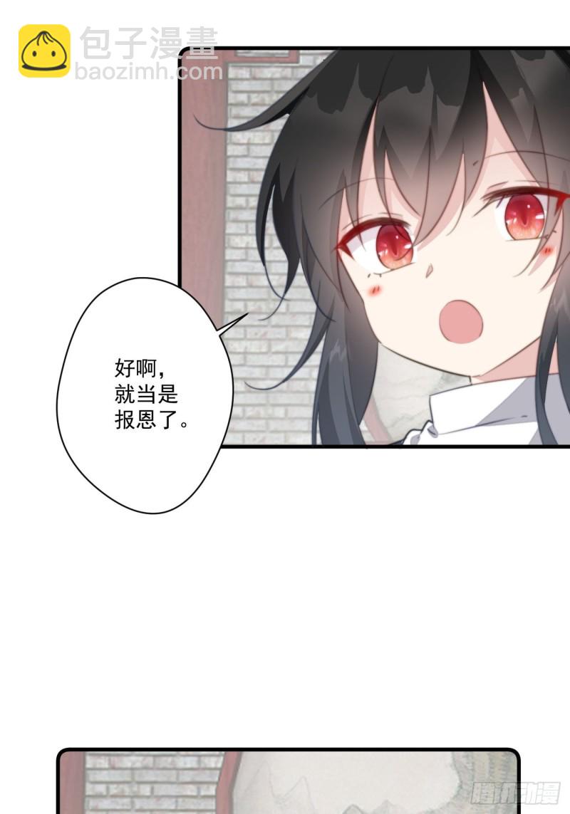 042 温柔的北冥渊-第44话