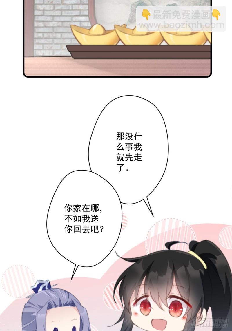 042 温柔的北冥渊-第44话