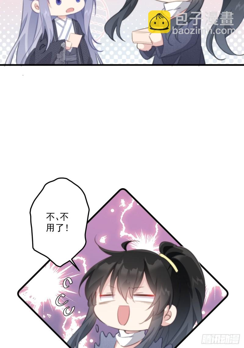 042 温柔的北冥渊-第44话