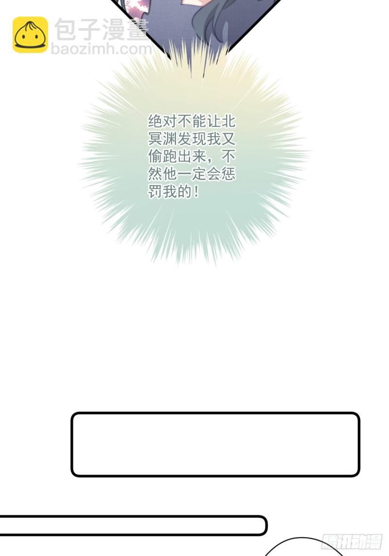 042 温柔的北冥渊32