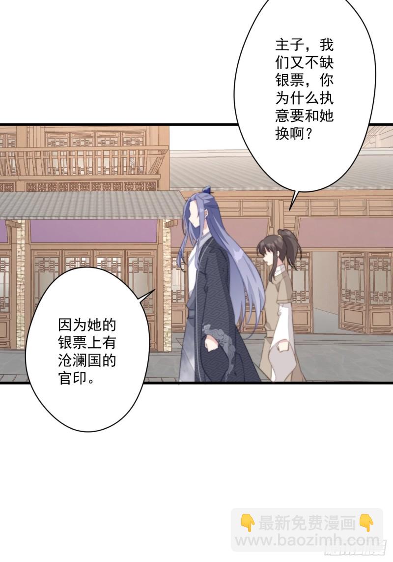 042 温柔的北冥渊-第44话