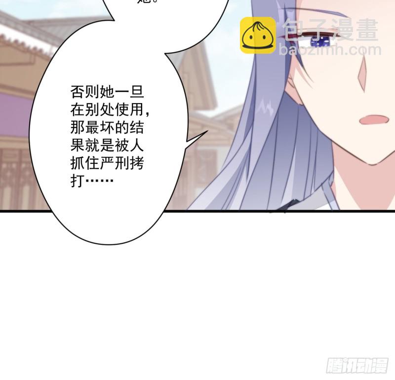 042 温柔的北冥渊-第44话