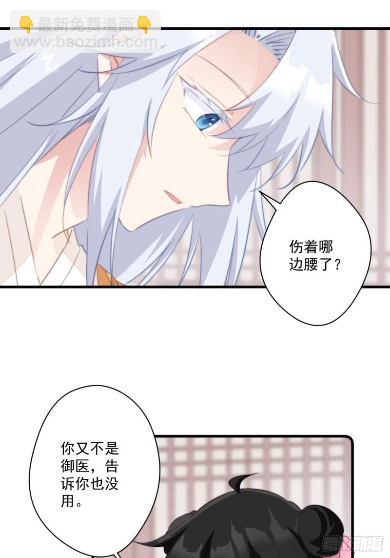 042 温柔的北冥渊-第44话