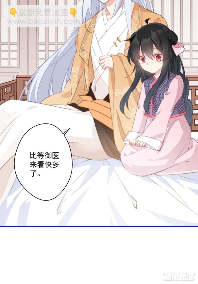 042 温柔的北冥渊-第44话