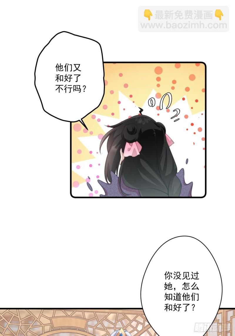 044 恶人有恶报-第46话