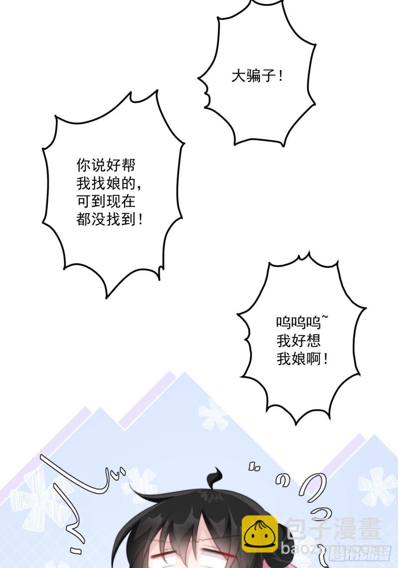 044 恶人有恶报-第46话