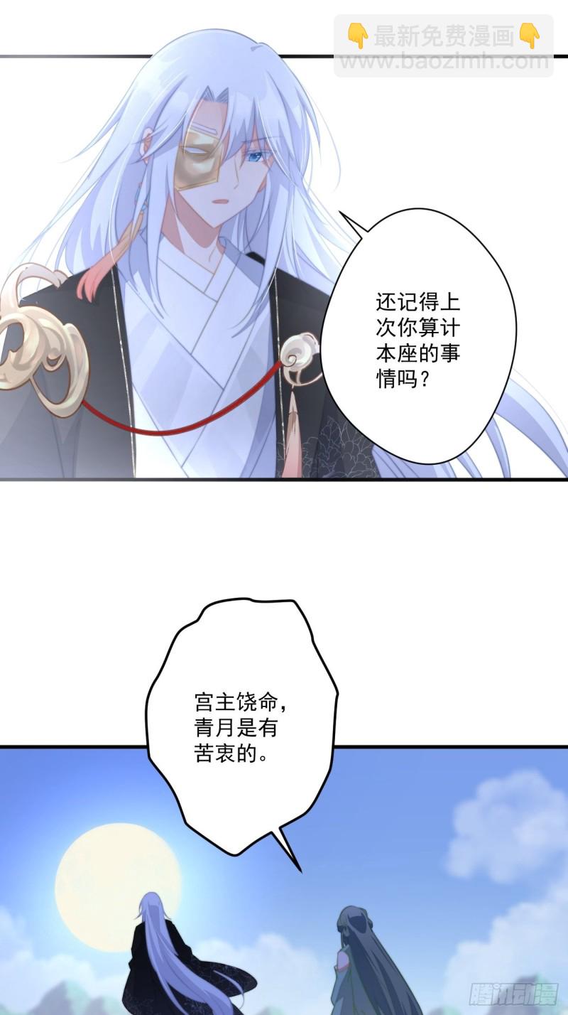 044 恶人有恶报-第46话