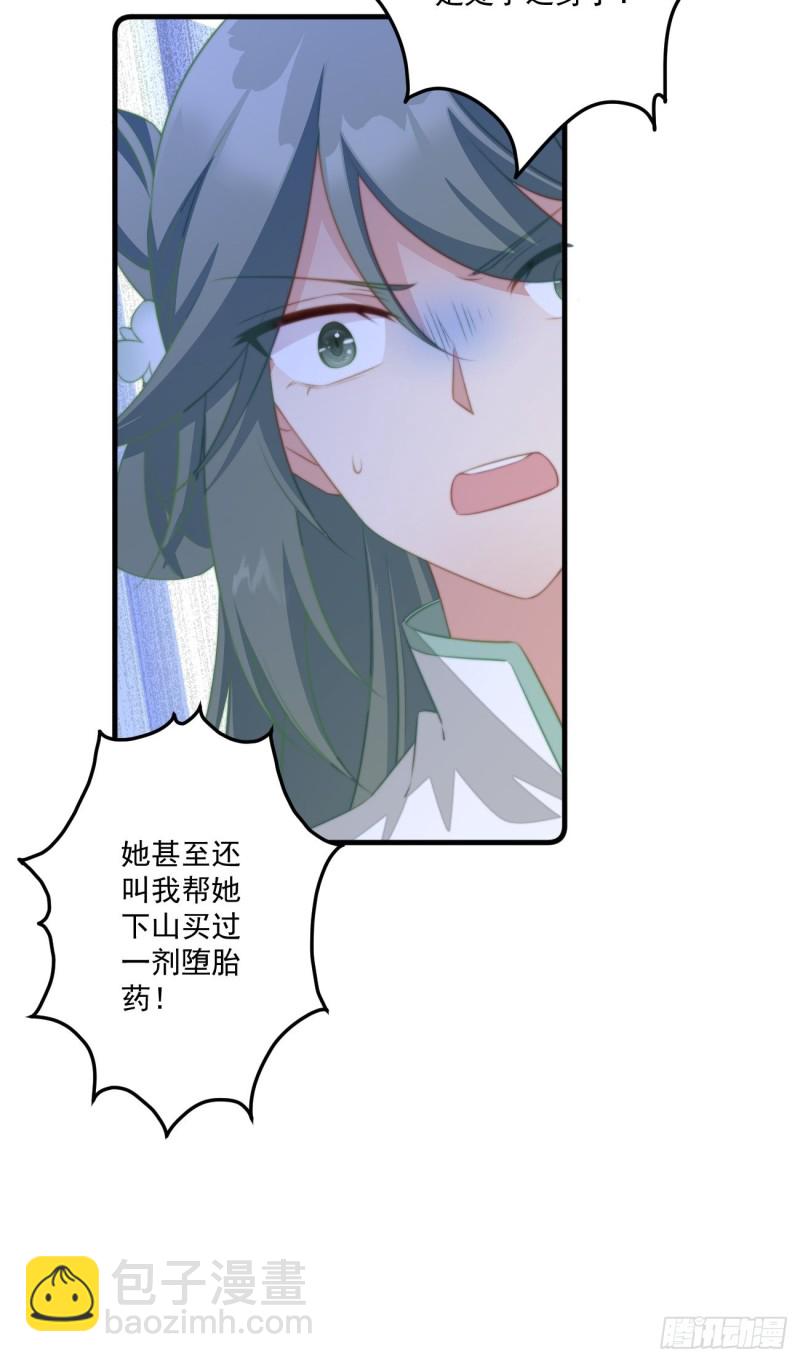 044 恶人有恶报-第46话