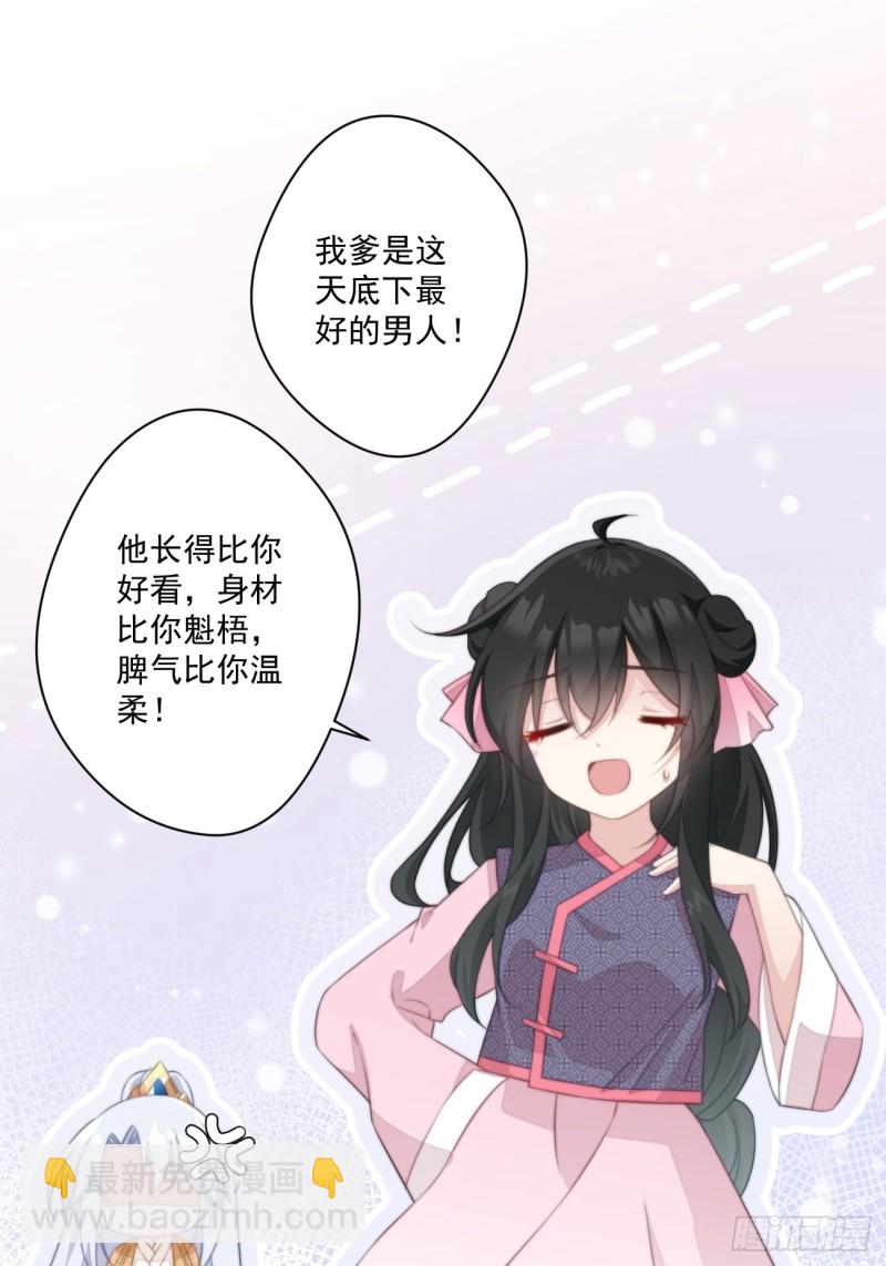 044 恶人有恶报-第46话