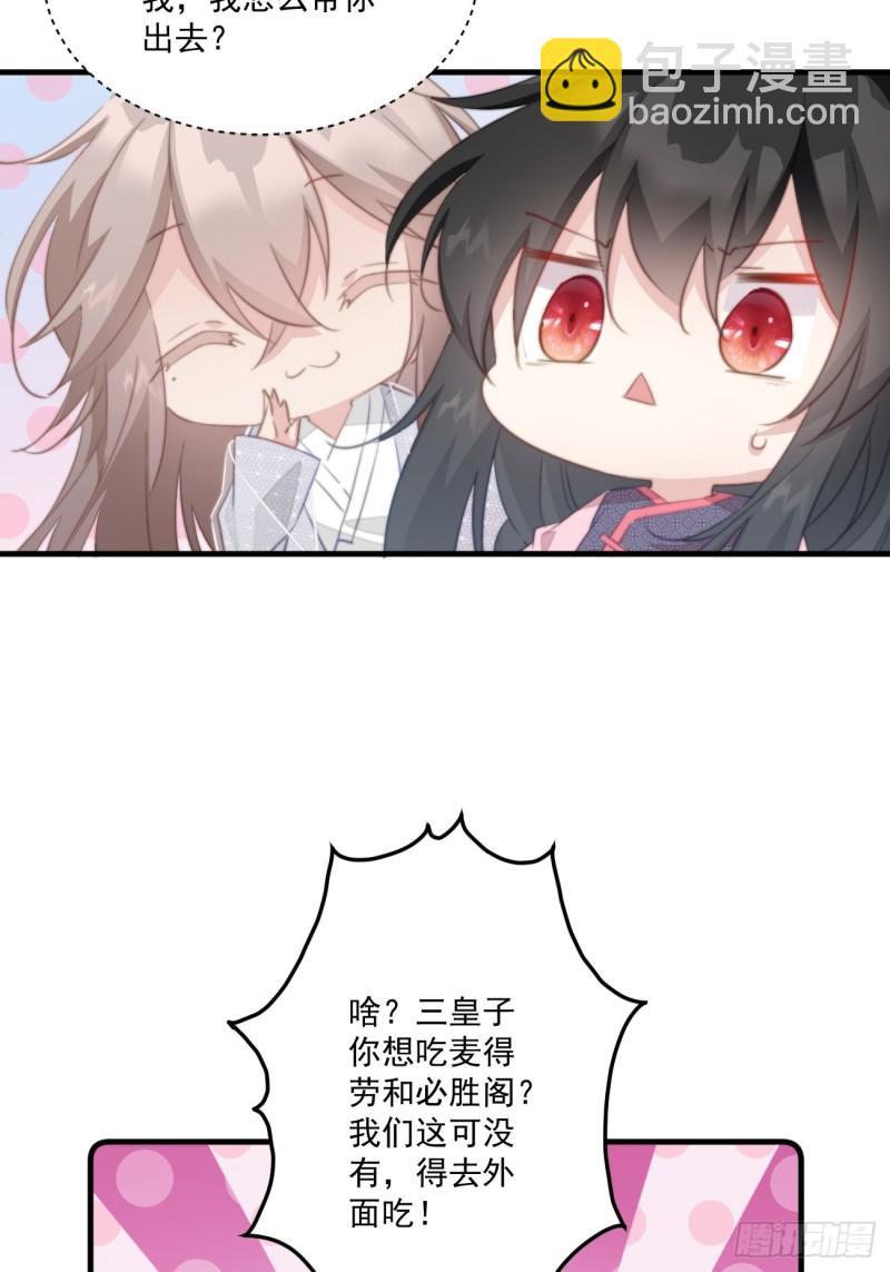 046 带皇嫂出门-第48话