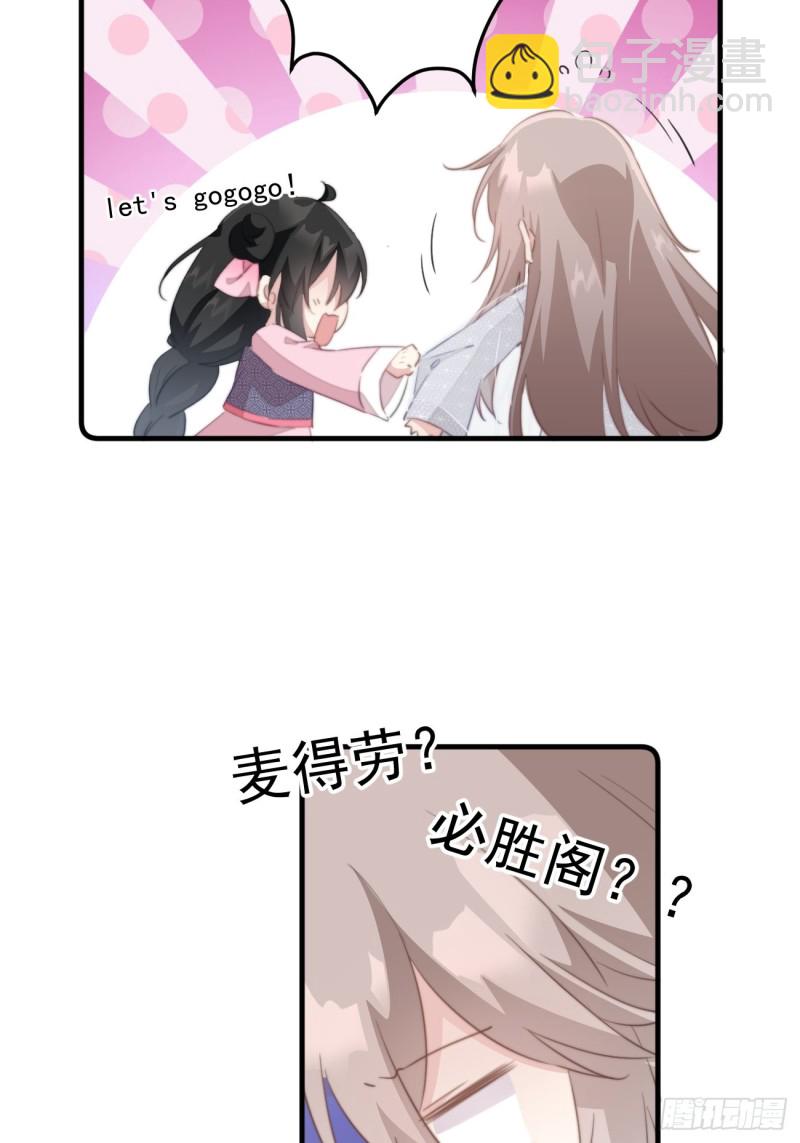 046 带皇嫂出门-第48话