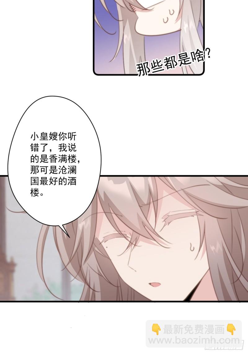 046 带皇嫂出门-第48话