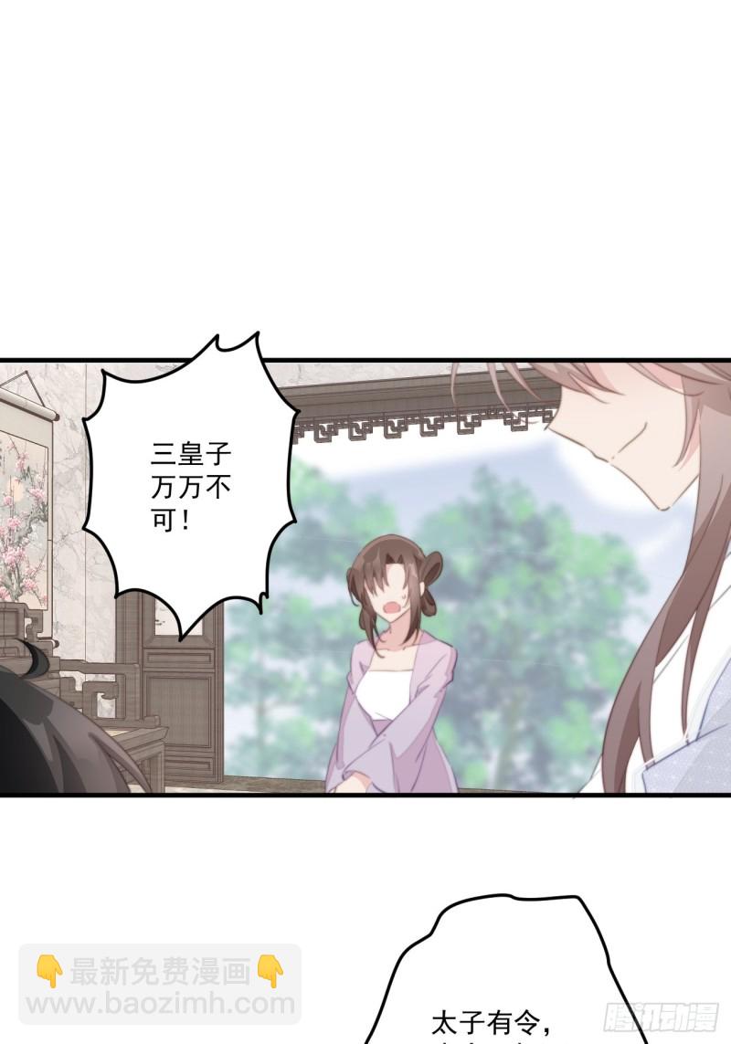 046 带皇嫂出门-第48话