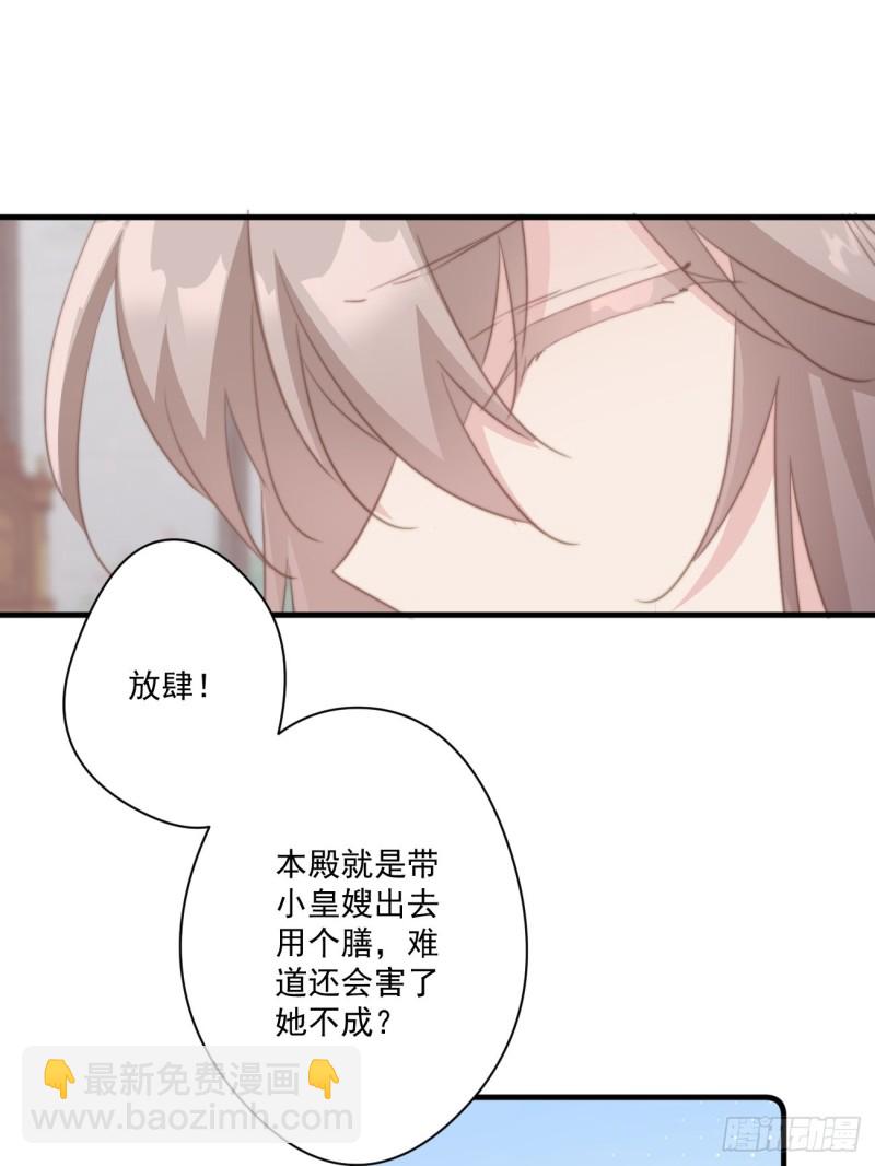 046 带皇嫂出门-第48话